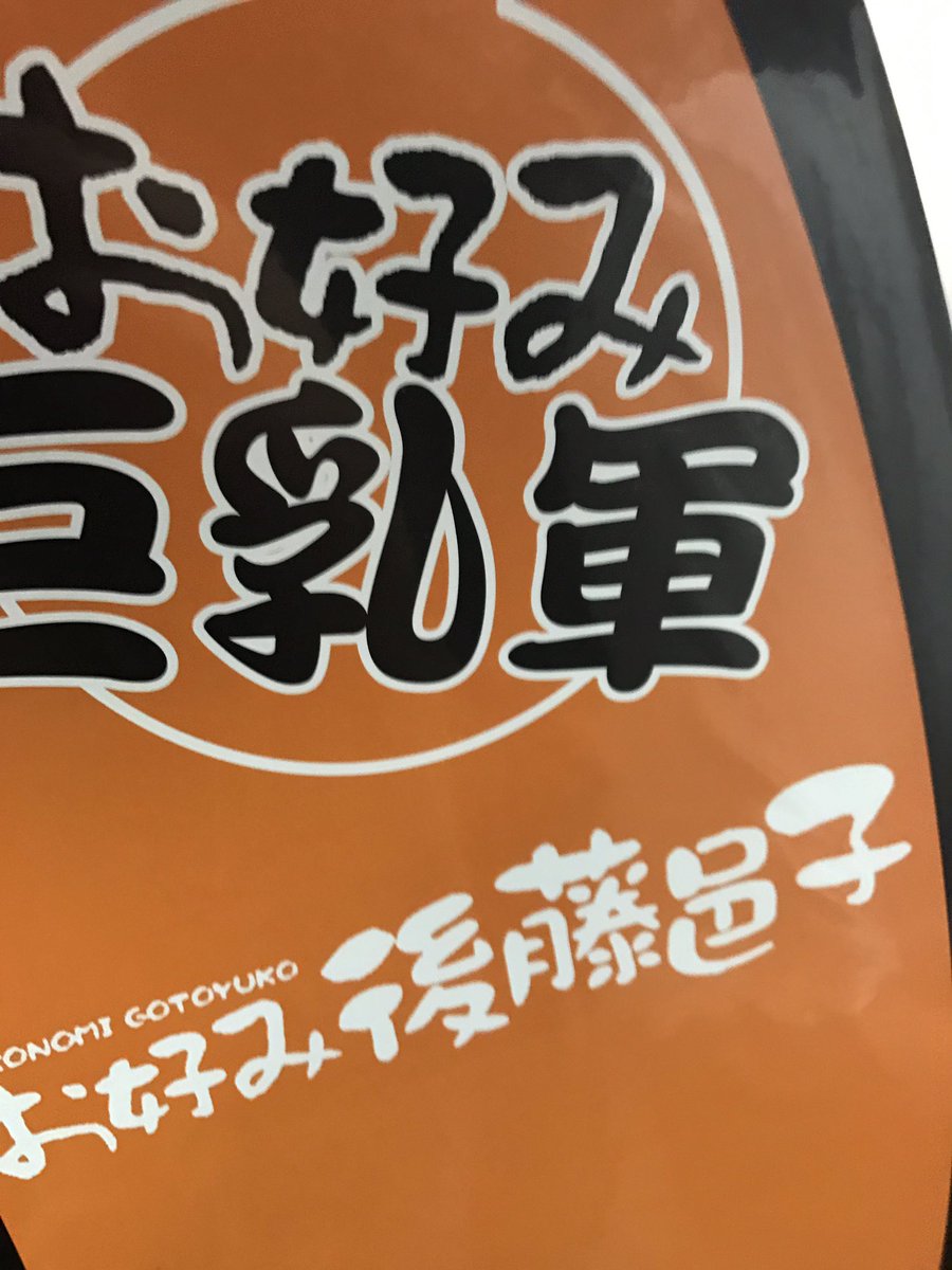 MALMUNIA's tweet photo. おみやげ?
かねやんより
#ラジコパッション #ライブパッション #yokaka https://t.co/rMZ9tDCh8n