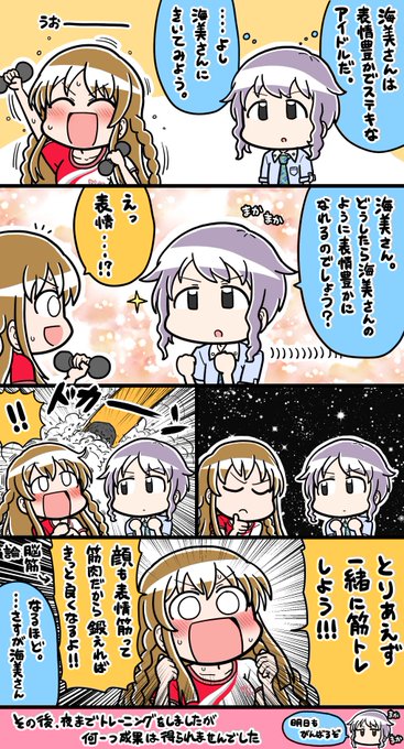 ツナマヨ 次は8月歌姫 Skeb始めました Tsunamayoneez さんのマンガ一覧 8ページ ツイコミ 仮