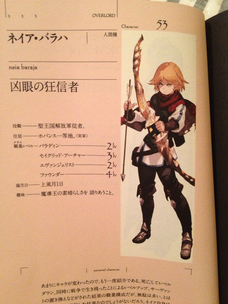 Pianonaiq 目つきの悪い一介の見習い兵的少女ネイアと他国の王アインズの交流を軸にこれだけ壮大な物語が書ける というとこでちょっと丸山先生の力量流石だなとなった ネイアは最終的にとても好きなキャラに Pianonaiq 目つきの悪い一介の見習い兵的少女ネイアと他国の王アインズの交流を軸にこれだけ壮大な物語が書ける というとこでちょっと丸山先生の力量流石だなとなった ネイアは最終的にとても好きなキャラに