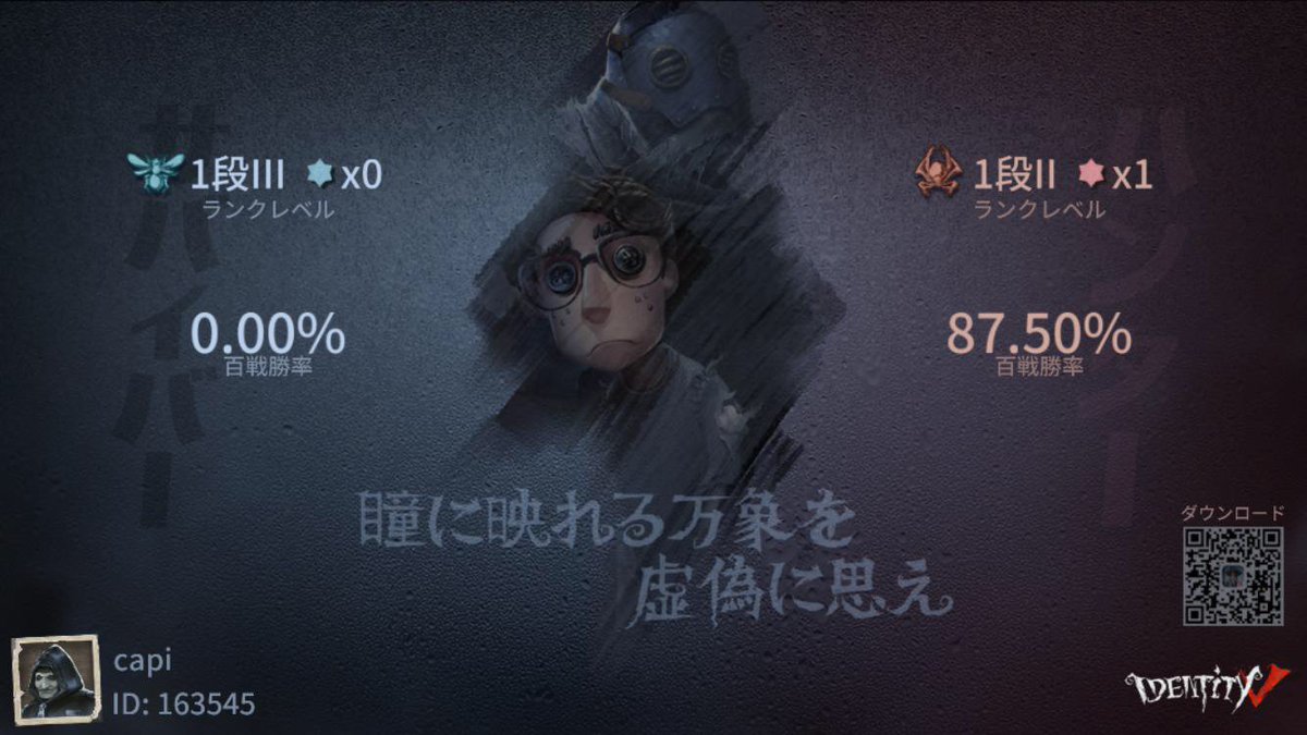 私と一緒に「identityV」で遊ぼう！
