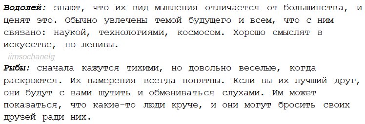 поверхностные характеристики знаков зодиака.