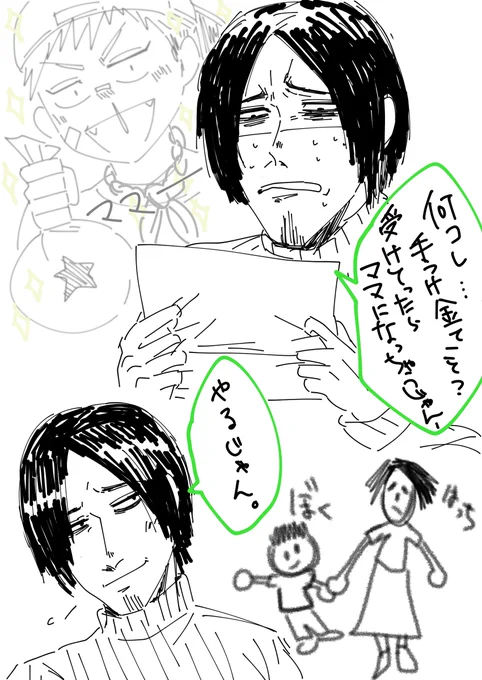 母っち・・・ 