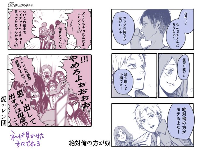 進撃の巨人 を含むマンガ一覧 古い順 4ページ ツイコミ 仮 進撃の巨人 を含むマンガ一覧 古い順 4ページ ツイコミ 仮
