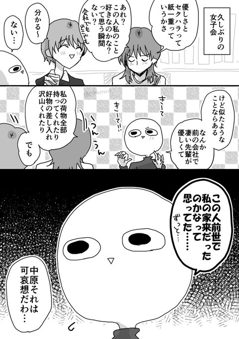 中原るん 漫画家 Nkhrrun さんのマンガ一覧 いいね順 3ページ ツイコミ 仮