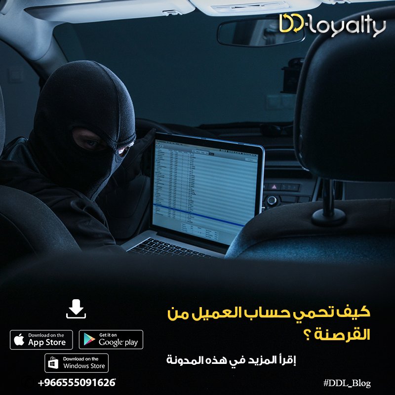 DDBizool's tweet photo. How to protect your clients accounts from hacking and fraud, while keeping the process of entering the account easy and simple? 
Read more in this
blog https://t.co/8zNrceIapj 
#DDL_Blog #DDL_App #DD_Loyalty
#privacy https://t.co/gJG0y2uGgD