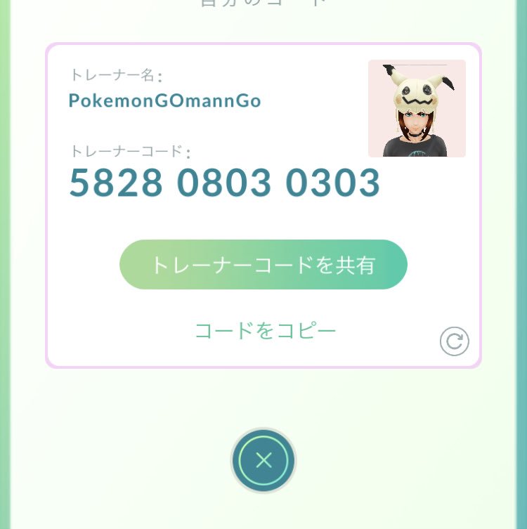ポケモンgoフレンド申請 Twitter Search