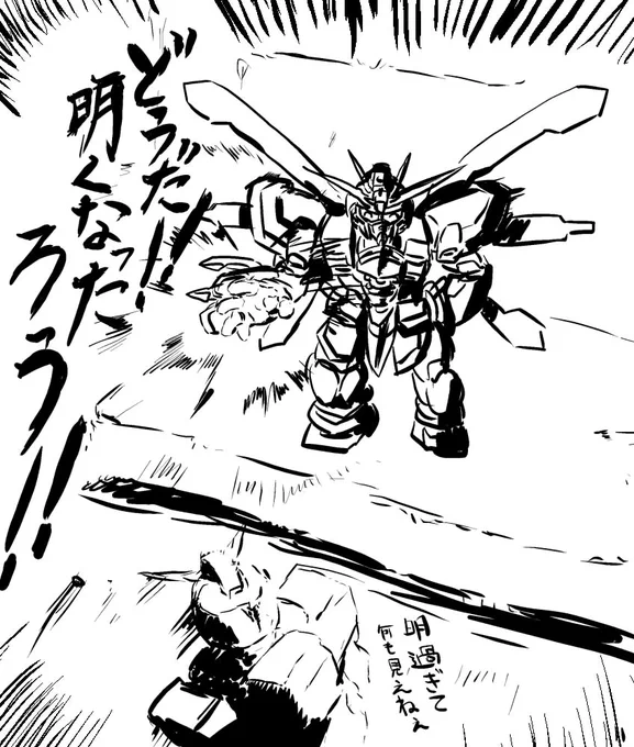 俺の手が燃える 