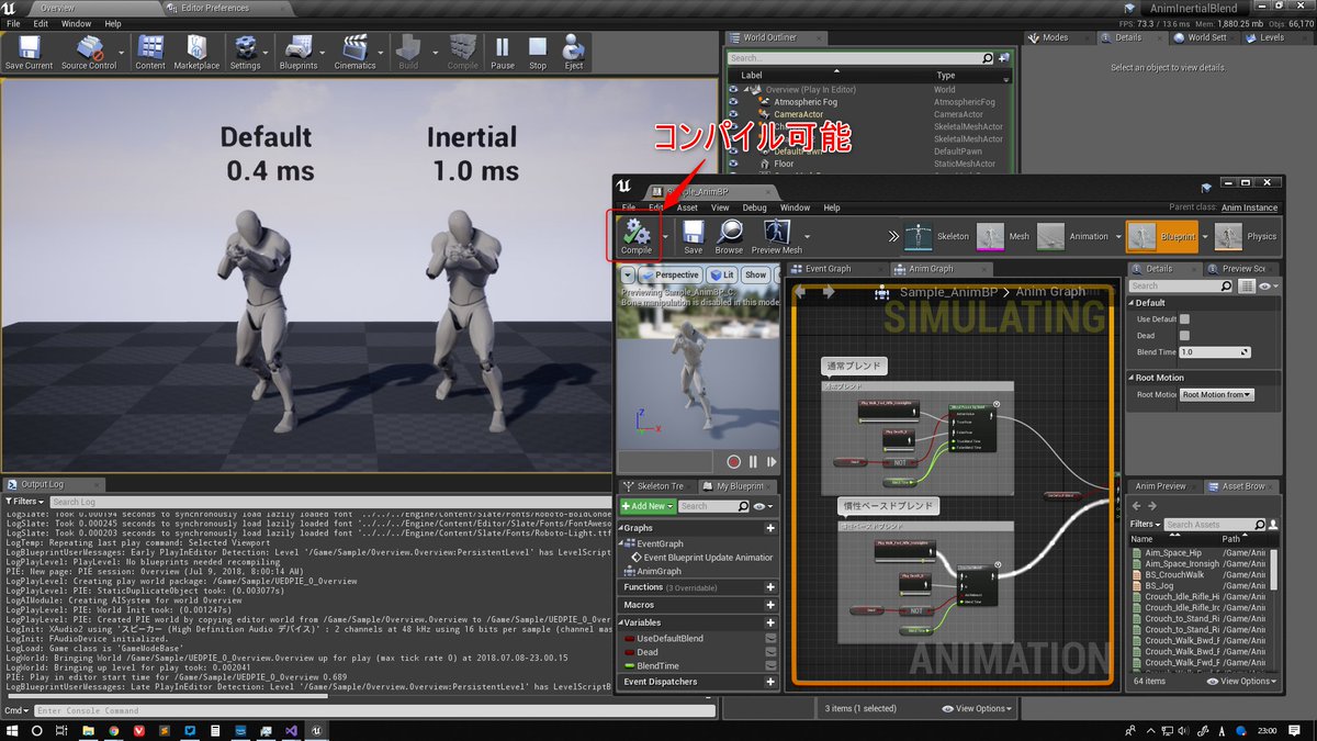 知られざるue4の機能を挙げていく