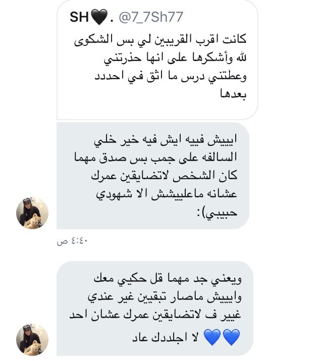 7_7Sh77's tweet photo. حلوكم والللللله https://t.co/cNG4ECKIdw