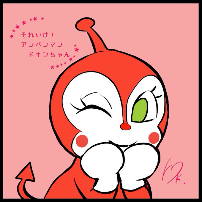 ドキンちゃんのtwitterイラスト検索結果 古い順 ドキンちゃんのtwitterイラスト検索結果 古い順