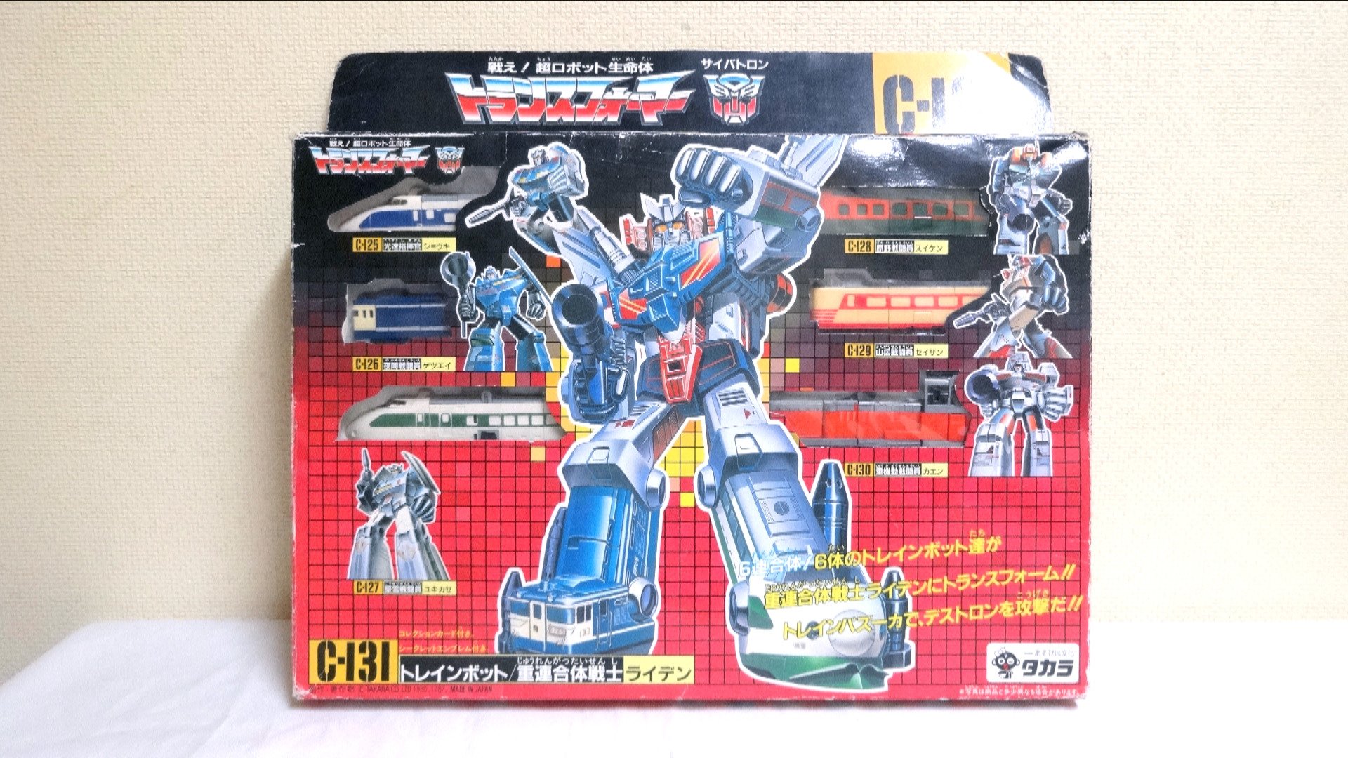 トランスフォーマー トレインボット c-131 トランスフォーマー C-131