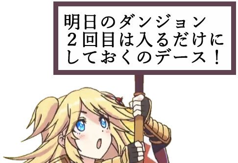 kadmil's tweet photo. デケデケデン!!ショーグンたちにお知らせでゴザルデース！
#プリコネR #プリコネR勢と繋がりたい https://t.co/67XYb3p3Ot