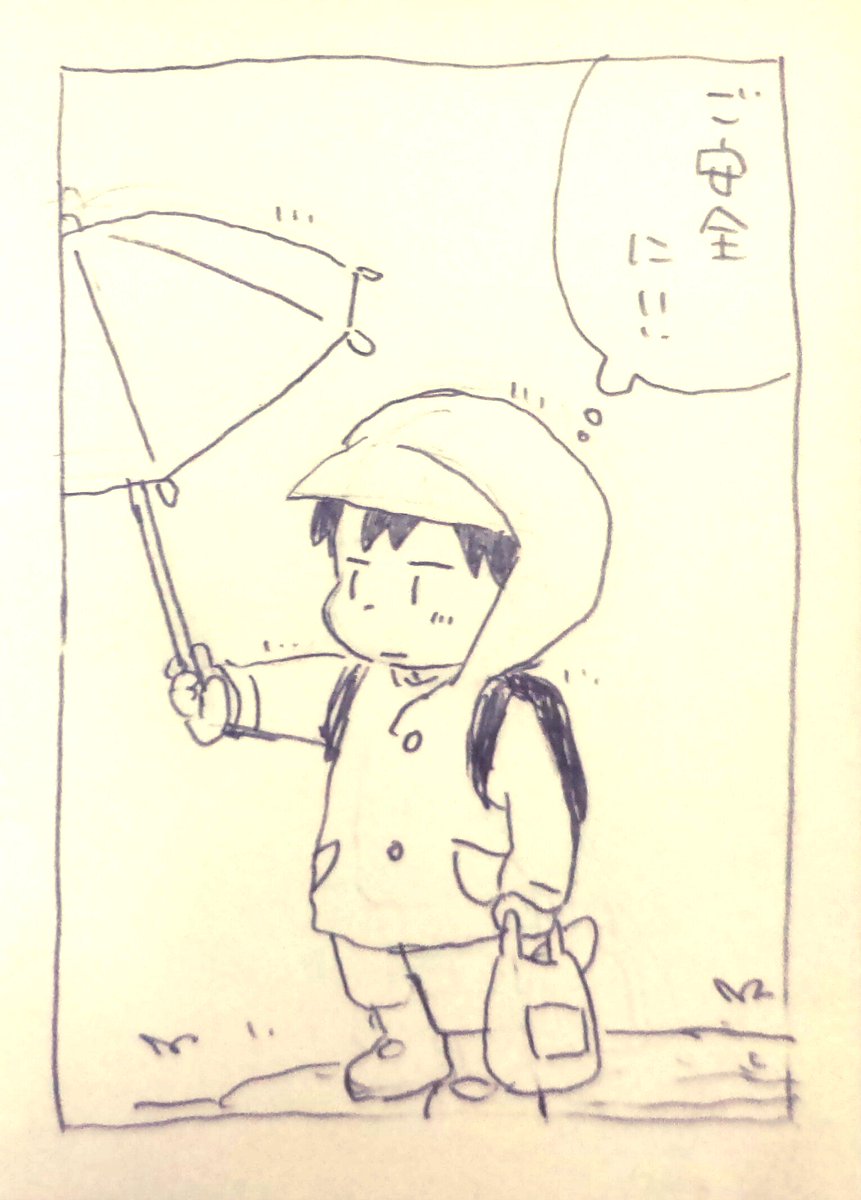 本日のらくがきつめあわせ
今週もご安全に! 