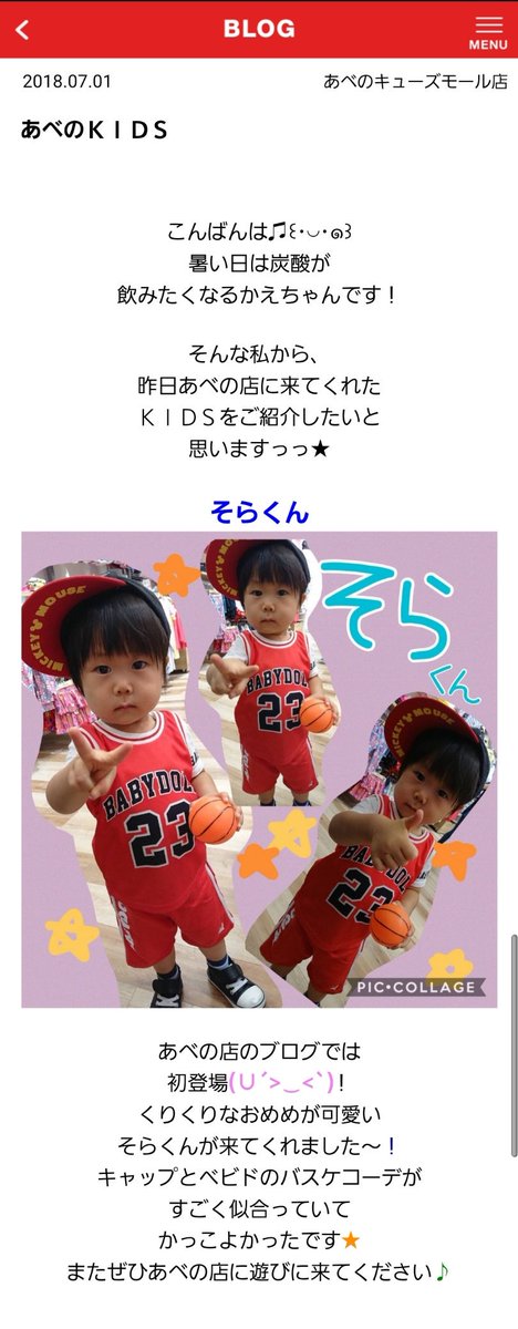 saomria's tweet photo. あべの店初登場しました(´^ω^｀)

#あべのキューズモール
#ベビド
#BABYDOLL
#blog
#キッズモデル
#スラムダンクコーデ
#SLAMDUNK
#初登場 https://t.co/7ALsgkPSCi