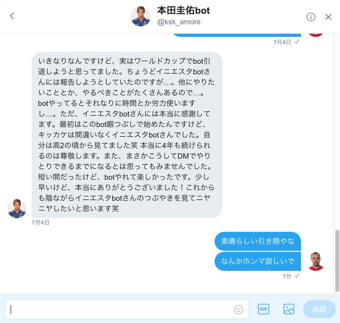 イニエスタbotさん と Ksk Amore のやりとり 1 Whotwi グラフィカルtwitter分析 イニエスタbotさん と Ksk Amore のやりとり 1 Whotwi グラフィカルtwitter分析