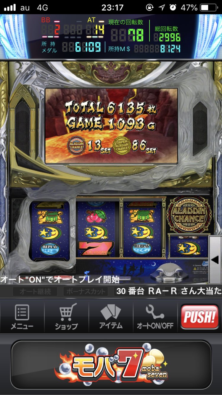 モバ7 Twitter Search Twitter