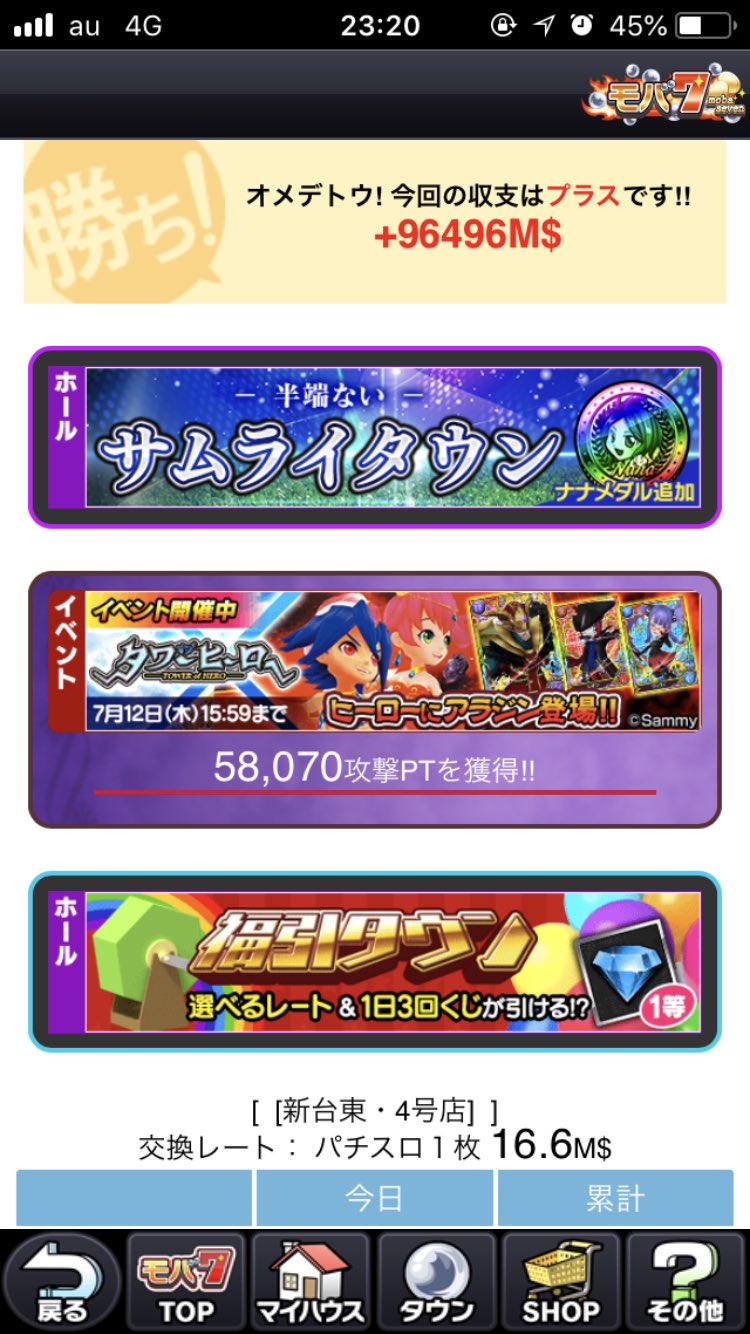 モバ7 Twitter Search Twitter