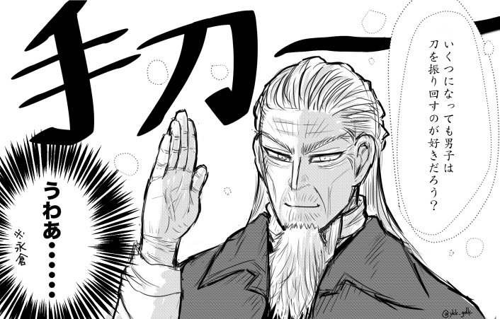 ゆっこ 在 Twitter 上 ゴールデンカムイ版深夜の真剣お絵描き60分一本勝負 お題 土方歳三 かっこいいおじいちゃんを描いてたはずなんです 本当です信じてください T Co Wb2zpeenqu Twitter
