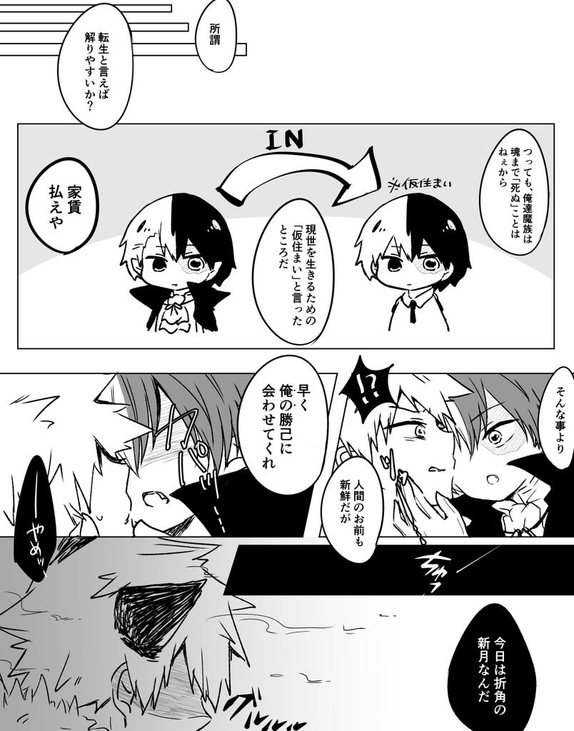 轟焦凍　人狼 轟焦凍 人狼カード （轟焦凍① 僕のヒーローアカデミア ヒロアカ