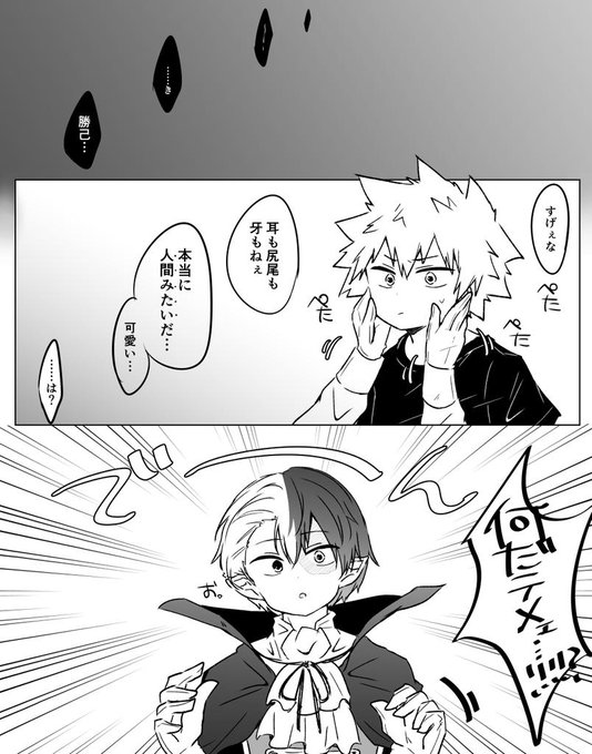 人狼かつき×吸血鬼しょーとの爆轟（※ラブラブ）と高校生爆轟