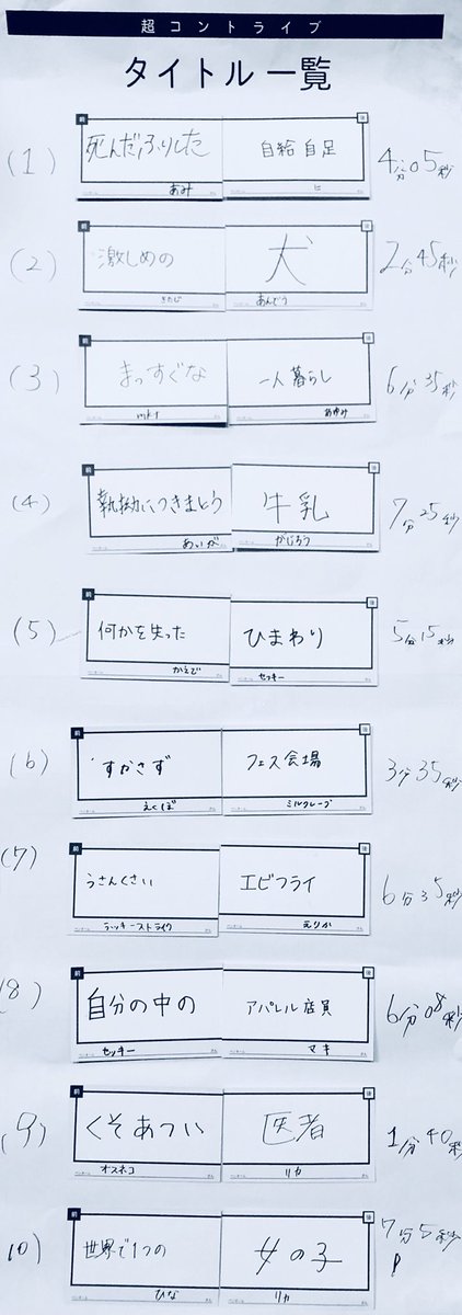 الوسم 超コント على تويتر الوسم 超コント على تويتر