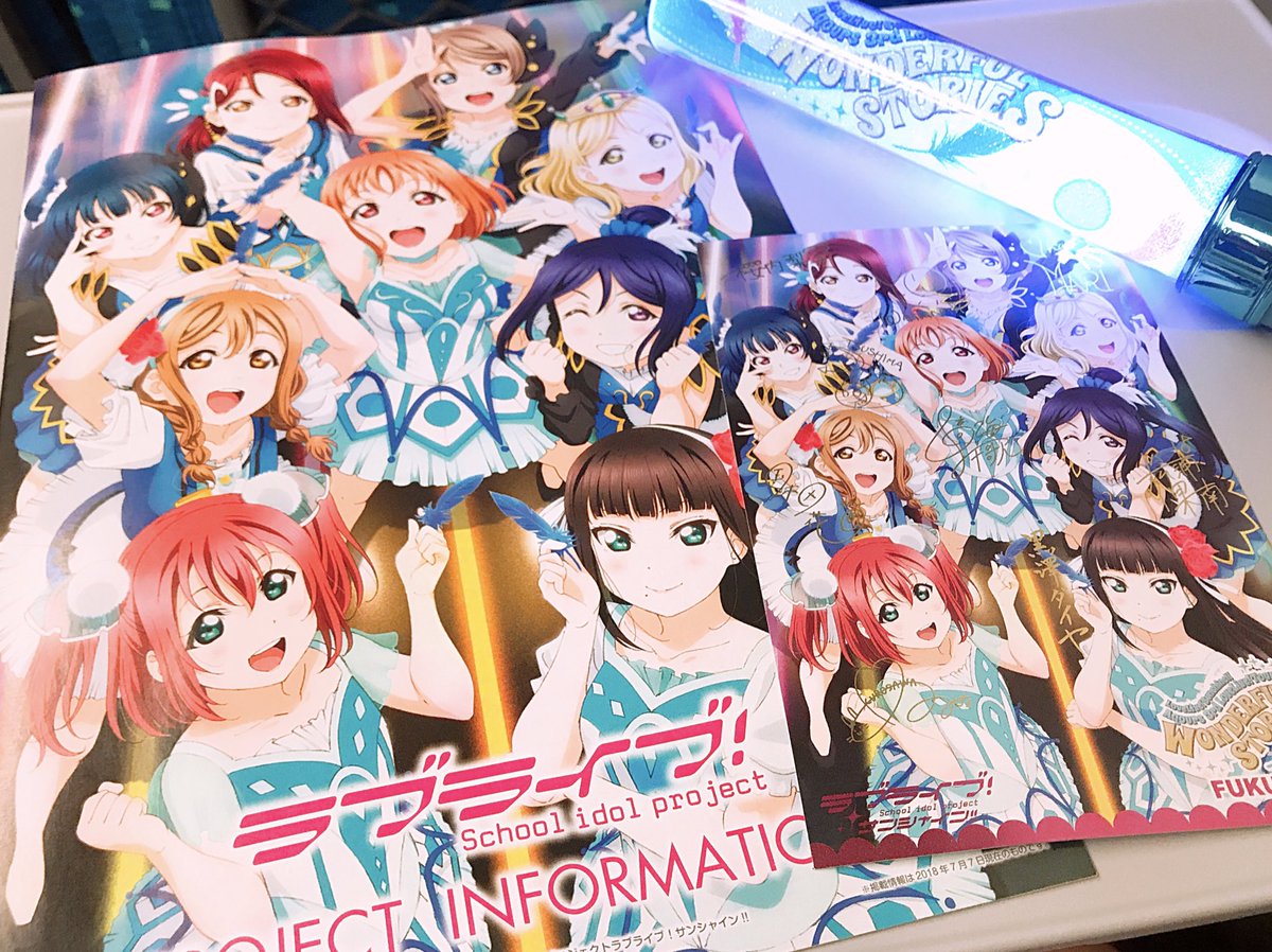 つじ写真館 ラブライブ サンシャイン Aqours 3rd Lovelive Tour Wonderful Stories 全公演 お疲れ様でした Aqours Saint Snowの皆さま 全スタッフの皆さま たくさんの輝きと感動を 本当にありがとうございました つながる想いはいつまでも