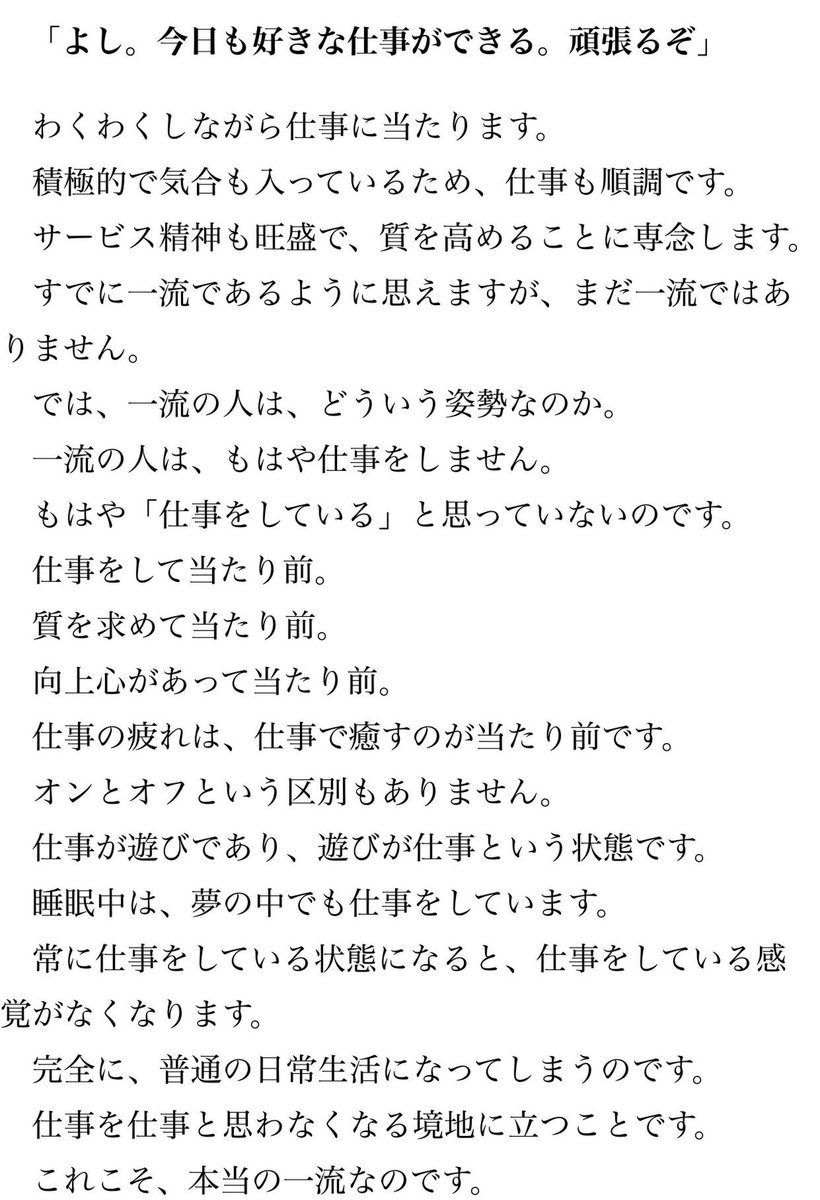 koukou_kou_kou's tweet photo. 本を読むのが好き
本はいろいろな事を教えてくれる

その中でビジョナリーカンパニーは何度読んでも学ぶ事おおい

永続的に続く企業の仕組み

会社経営者は必ず読むべき
���対目線が変わる https://t.co/63XmCAQu9b