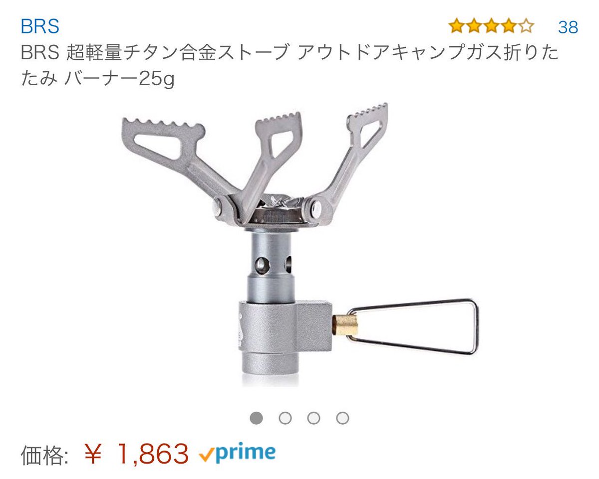 チタンストーブ