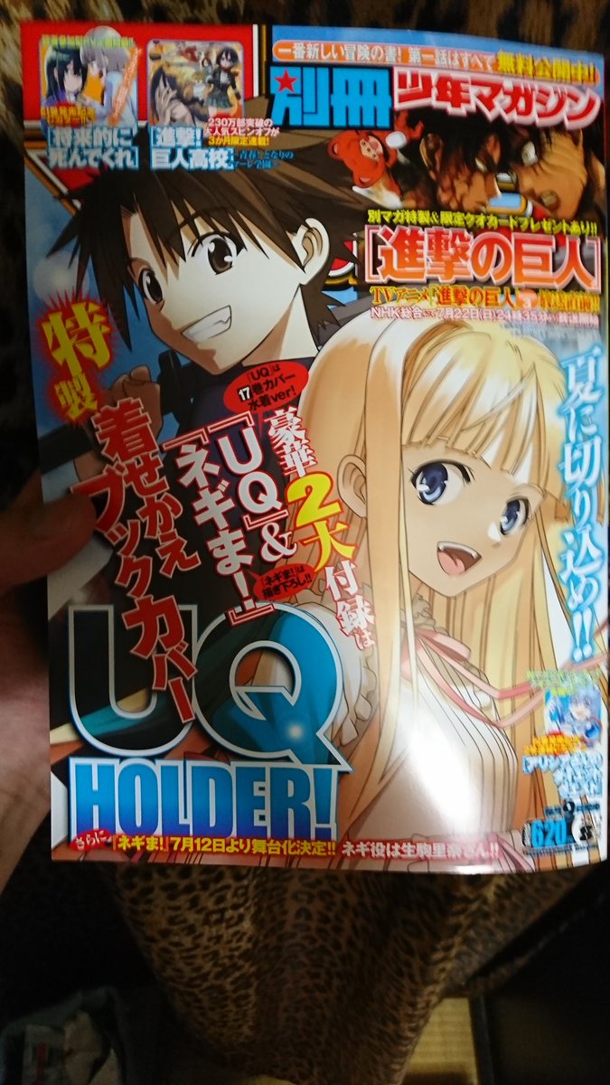 107話 Twitter Search