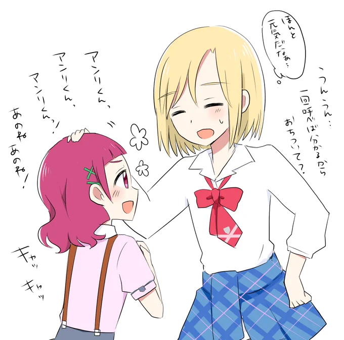 【アンはな】アンリくんにめっちゃ懐いてるはなちゃんと押され気味のアンリくん 