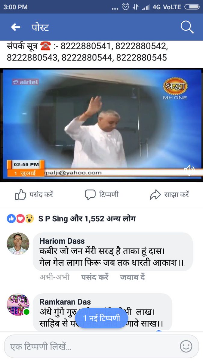 sukhvirdas's tweet photo. #INDvsENG
वेदों में प्रमाण है कबीर साहब भगवान है
यह सब जानने के लिए अवश्य सुनिए संत रामपाल जी महाराज के अमृत प्रवचन साधना चैनल 740 8:40 https://t.co/QUBLSimcBw