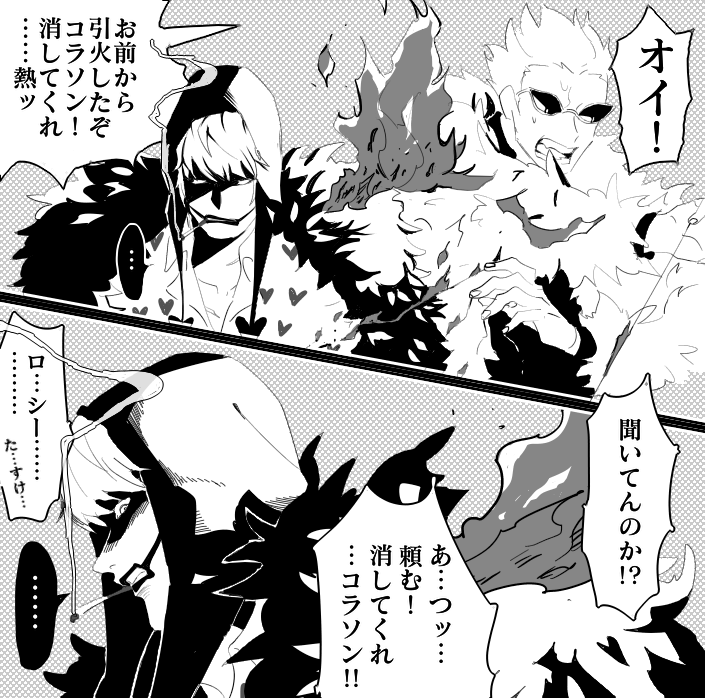 放火 