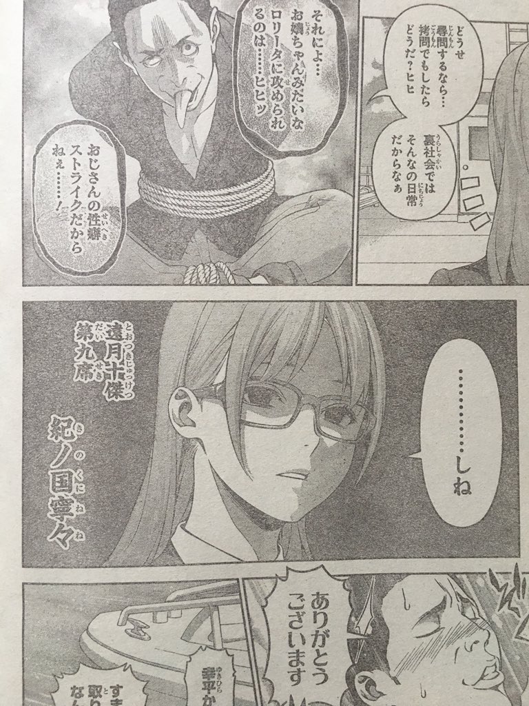 Akihiko 遠月十傑の全席次が判明 総帥 薙切えりな 第一席 幸平創真 第二席 一色慧 第三席 久我照紀 第四席 葉山アキラ 第五席 黒木場リョウ 第六席 薙切アリス 第七席 タクミ アルディーニ 第八席 叡山枝津也 第九席 紀ノ国寧々 第十席 田所恵 食戟の Akihiko 遠月十傑の全席次が判明 総帥 薙切えりな 第一席 幸平創真 第二席 一色慧 第三席 久我照紀 第四席 葉山アキラ 第五席 黒木場リョウ 第六席 薙切アリス 第七席 タクミ アルディーニ 第八席 叡山枝津也 第九席 紀ノ国寧々 第十席 田所恵 食戟の