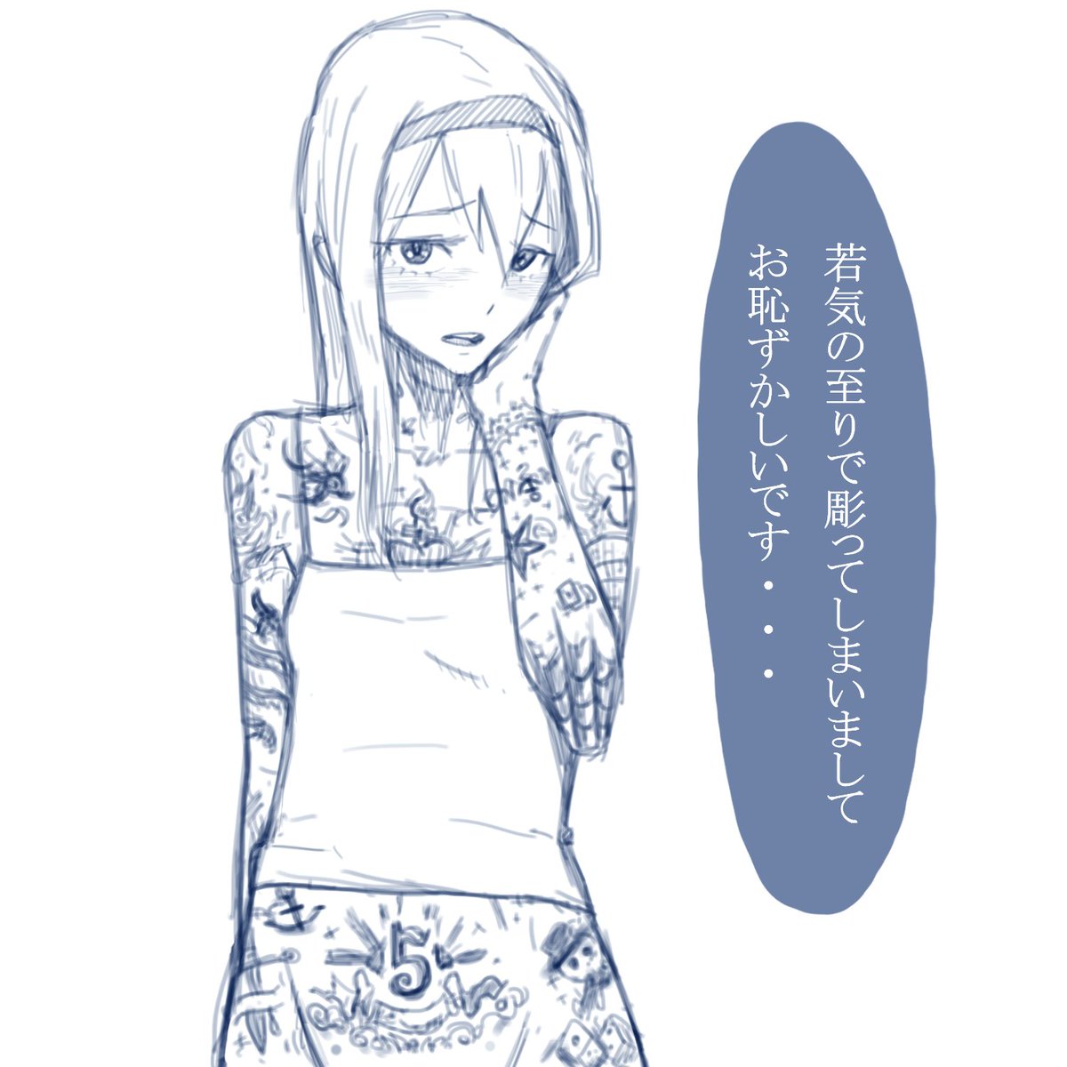 傷の翔鶴と刺青の翔鶴 #いろんな翔鶴 https://t.co/VYfTl2R8Dx