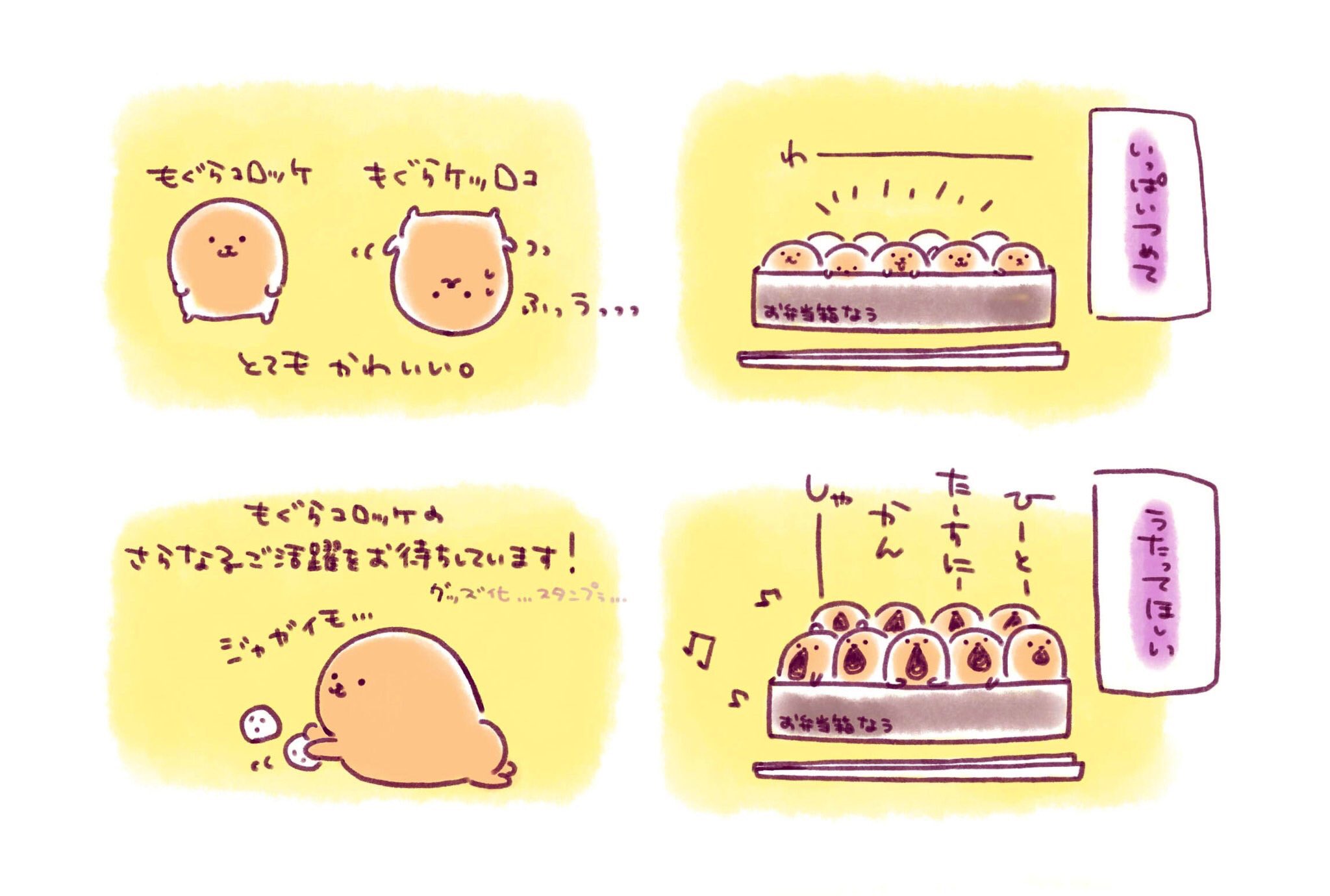 ナガノ Aurora 0123 かわいい めちゃめちゃ嬉しいです もぐコロイラスト 有難うございます Twitter