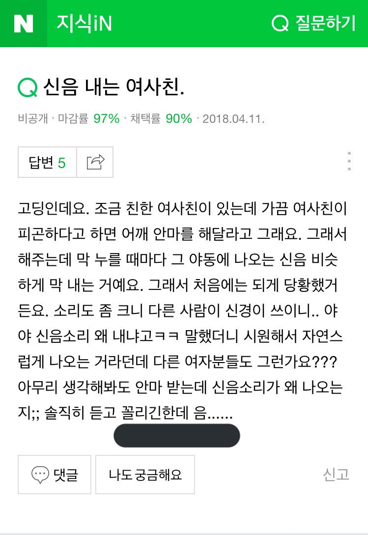 20Moon00's tweet photo. 세상 언제 망하지 좆팔;; 인생을 야동으로 배웠나봄 신음소리=섹스할때만 내는 소리임? https://t.co/SsFeDc8jwT