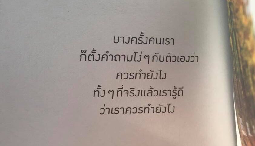 Fhaxxxqqq's tweet photo. อ่านแล้วจุก 

-ถ้าเดินเข้าไปใกล้แล้วมันแย่ก็แค่ถอยออกมา https://t.co/21rOJ7LTgw