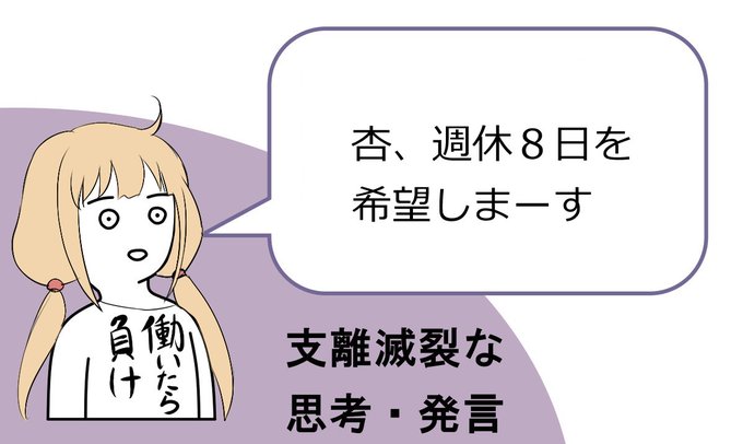 支離滅裂な思考 発言のtwitterイラスト検索結果