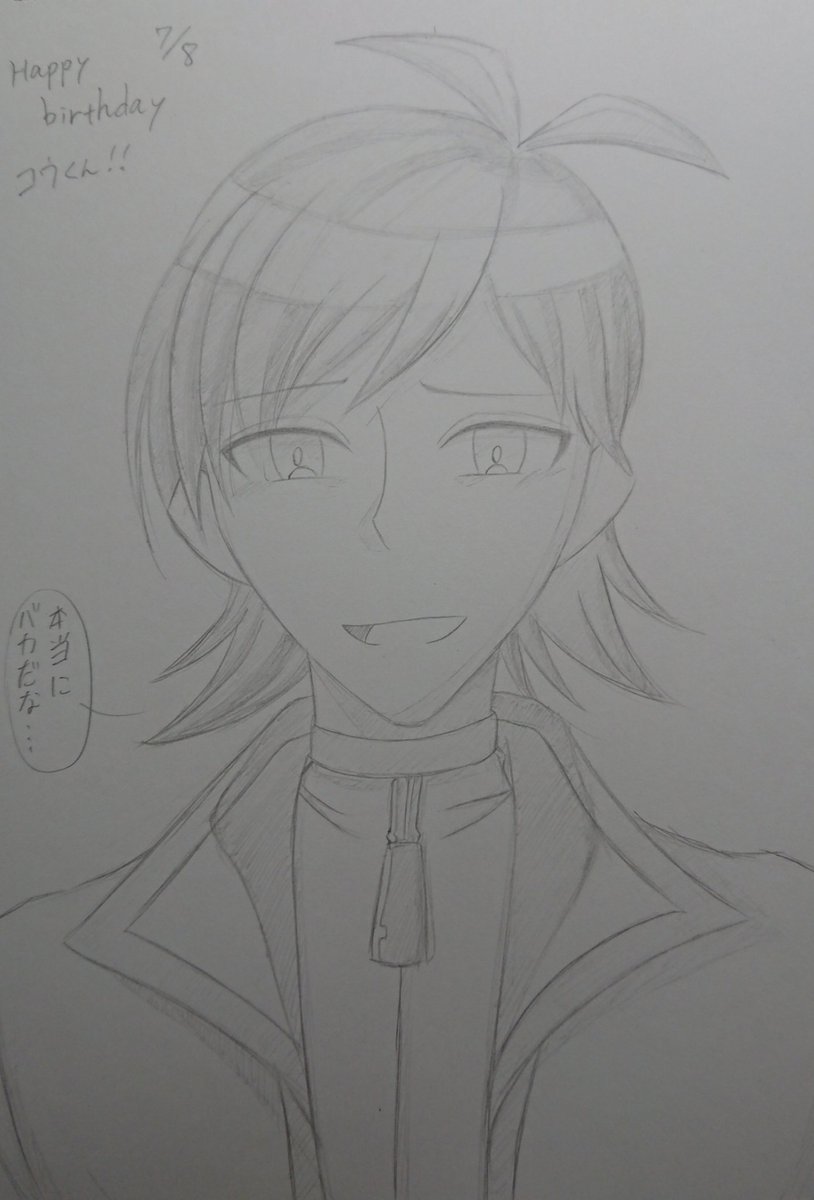 「「「誕生日おめでとう!」」」
#新村コウ生誕祭
#新村コウ誕生祭2018
#狼ゲーム