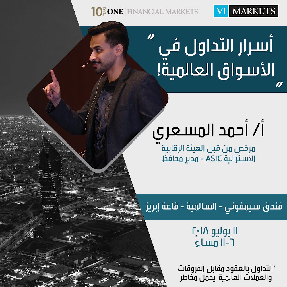 Rasha_VI's tweet photo. ودورة أيضا للاستاذ احمد المسعري اللي حاب يسجل يتواصل معاي
#تداول #تداول_الأسهم #فوركس #الأخبار #ذهب #نفط #اقتصاد #دورات_تدريبية #دورات #الكويت #الكويت_الجديدة #سيمفوني #تعليم https://t.co/jFh8ZkTBgk