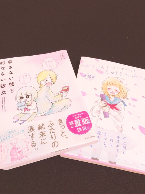 さよならバイバイ大好きだったよのtwitterイラスト検索結果 さよならバイバイ大好きだったよのtwitterイラスト検索結果