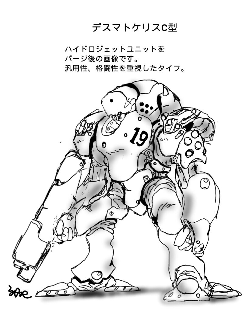 なんかウミガメの派生種です。これで在庫分は打ち止めですんでペースはガタ落ちますが、気長に宜しくお願いいたします?‍♂️?‍♂️#ロボット #robot #illustration #drawing #mechanic #anime #original #メカデザイン #オリメカ #オリロボ 