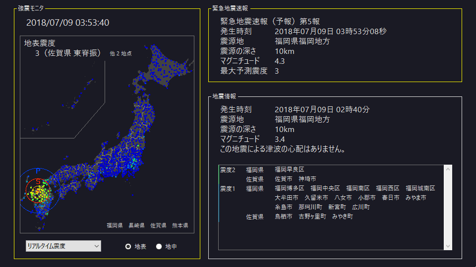 O Xrhsths 地震 津波 火山情報 Sto Twitter 緊急地震速報 予報 第5報 9日03時53分08秒頃 福岡県福岡地方で地震がありました 震源の深さは約10km マグニチュードは4 3程度 最大震度は3程度以上と推定されます