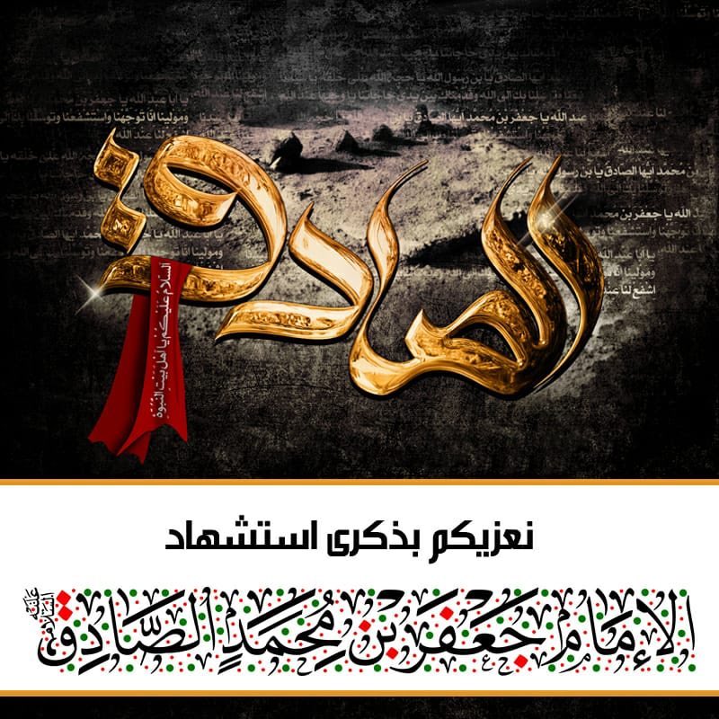 💠 عظم الله اجوركم 💠

#حديث_آل_محمد 

@RT2SHia  
<a href="/Shia_RT/">شيعة ريتويت</a> 
<a href="/4Shia/">ريتويت4⃣شيعة</a> 

.