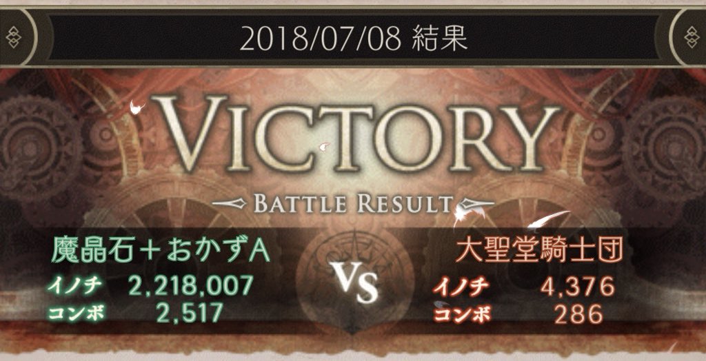 まぐれ皇帝の森 おかず100勝目でした ゝw 大聖堂騎士団さま 対戦ありがとうございた みんな ギルド名かっこいいよね 月長石の祈る詩さま よろしくおねがいします