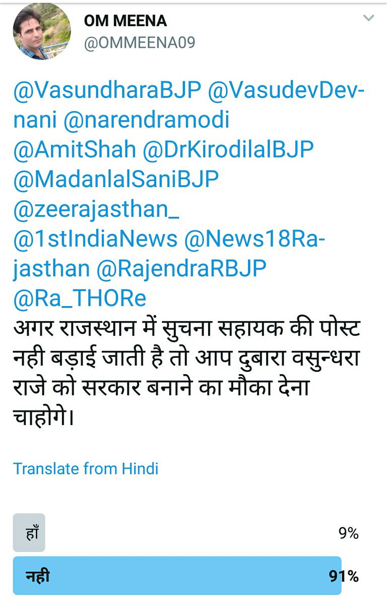 OMMEENA09's tweet photo. माननीय CM @VasundharaBJP
आप को सुचना सहायक की पोस्ट बढ़ाने के लिए हम सभी IT बेरोजगारो ने काफी ट्वीट किये पर आप ने उसका कोई जवाब नही दिया इसलिए हमने पोल के द्वारा एक छोटा सा सर्वे किया उस पोल रिपोर्ट की फोटो लगा दी गयी है @narendramodi_in @AmitShah @1stIndiaNews #Increase_IA_Post https://t.co/96JljlBpw4