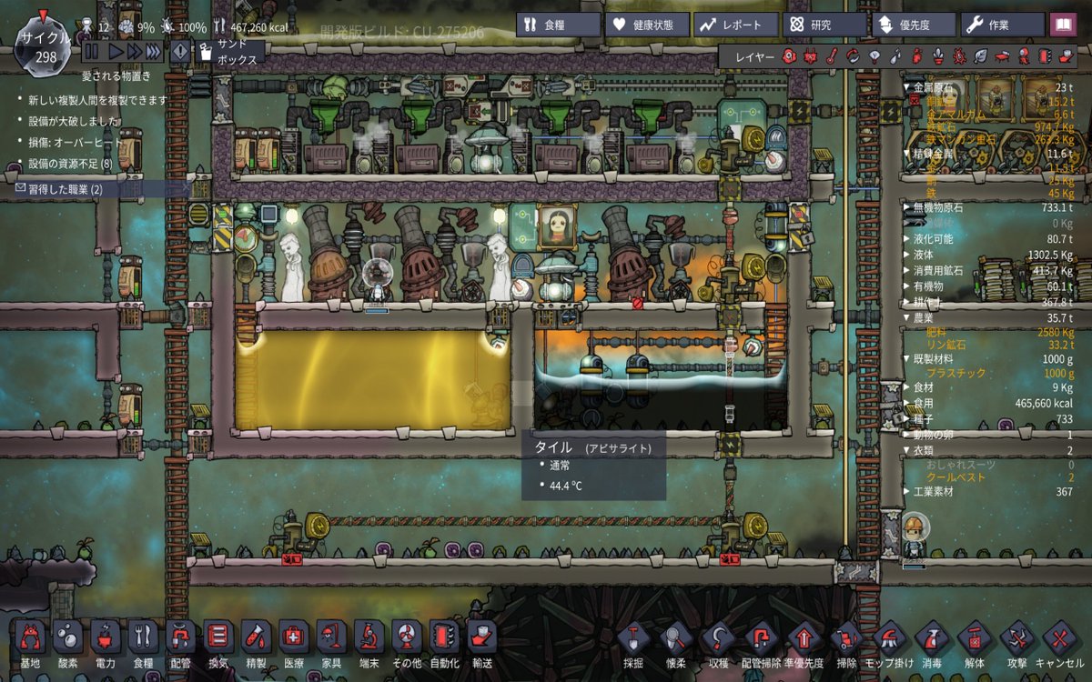 Oxygen Not Included プレイログ