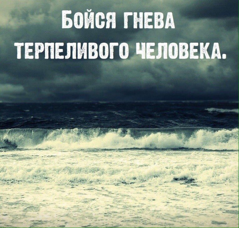 Картинка с надписью злость