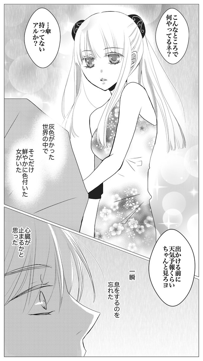 沖神漫画「沖田隊長のしくじり」
沖田君の誕生日にUPしたかったけど間に合わなかったし、誕生日ネタですら無くなったブツですが、それでもめげずにUPします。
沖田君ハッピーバースデー🎉 