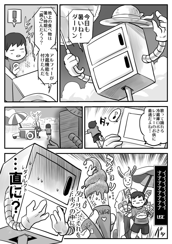 冷蔵庫㌧ 